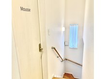 ムース(Mousse.)の雰囲気(階段を上がって直ぐの部屋がサロンルームになります。)