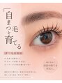 geNe 'n GRUS(ジーン アンド グルス) 【本気のまつ毛ケア】まつ毛を守りながらアイラッシュを♪