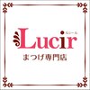 ルシール 新宿店ロゴ