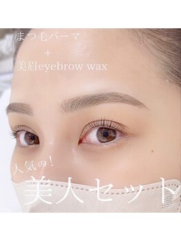 ロミー 本厚木店(ROMMY)/眉整えコース+まつ毛パーマ