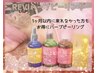 【1ヶ月以内に来られなかった方限定】潤艶お肌に☆￥15400→￥15000
