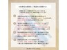※糸除毛施術をご希望のお客様は、ご予約前に必ずブログ記事をご確認下さい※