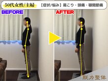 幸せのもり整体院/【50代女性／主婦】Sさん