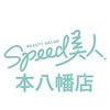 スピード美人 本八幡店のお店ロゴ
