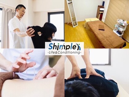 シンプル ライフアンドコンディショニング(Shinple Life&Coditioning)の写真