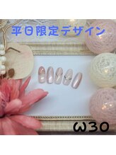 はあとねいる 南流山店/南流山店★平日限定★デザイン