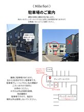 ミルフィオリ(Mille fiori)/駐車場について