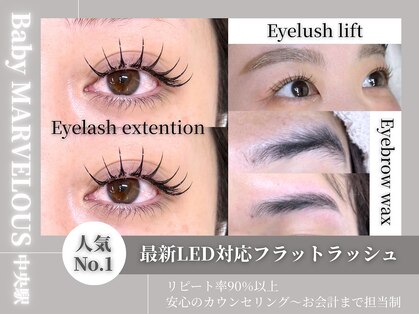 ベイビーマーベラス 中央駅店(Baby MARVELOUS)の写真