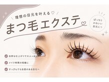 メメル みのおキューズモール店(memelu)/下マツエク