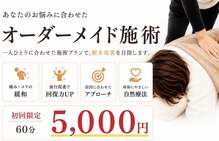 りふぁいん鍼灸整骨院 八王子北野店