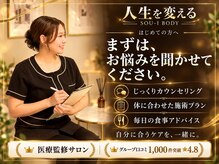 ソウイボディ 武蔵小杉店(Sou-i body)