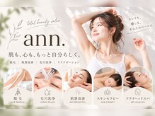 アン(ann.)