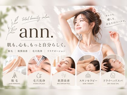 アン(ann.)の写真