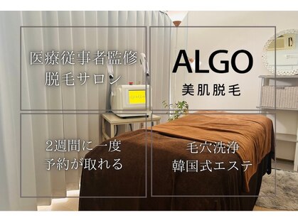 アルゴ 熊本玉名店(ALGO)の写真