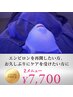 【前回より3ヵ月以上ご来店のない方】フェイシャル2メニュー¥7700