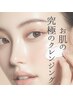 《顔印象すっきり艶肌》うぶ毛＆古い角質オフのフェイスワックス　￥7700