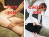 人気の組み合わせ◆【もみほぐし40&全身アロマリンパマッサージ50】90分