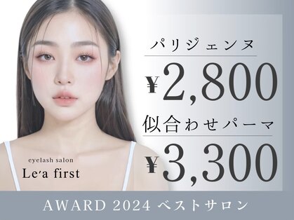 レアファースト 河内松原の写真