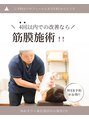 リガク(RIGAKU) 東広島/整体/首こり/肩こり/腰痛/もみほぐし/骨盤矯正/肩甲骨