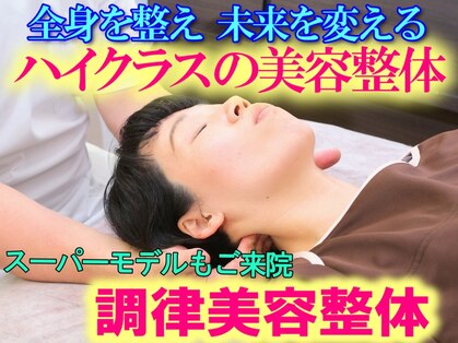 ユリシード 東京本院(Ulyseeed)の写真