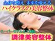 ユリシード 東京本院(Ulyseeed)の写真