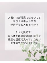 ヨサパーク ケイ(YOSA PARK Kei)/ルルオンの温度は？