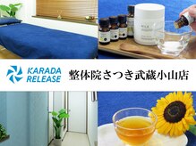 整体院 さつき 武蔵小山店