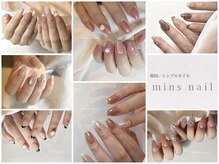 ミンズネイル(minsnail)