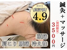 岡町おうち鍼灸整骨院