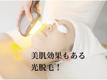 【光脱毛/都度払い】お顔脱毛(全顔)クレンジング・洗顔付き