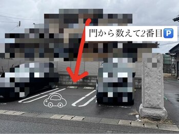 鍼灸院アム(Amu)/駐車場です!