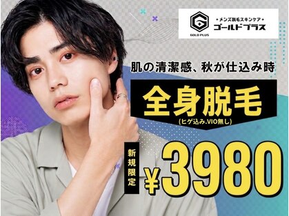 ゴールドプラス 日田店(GOLD PLUS)の写真