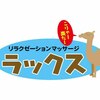 ラックス 下郡店ロゴ