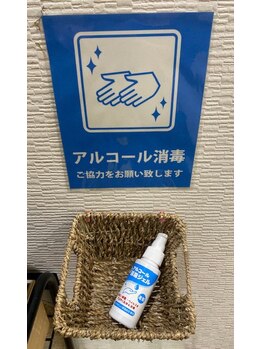 カラダドクター整体院 上尾院/コロナウイルス対策