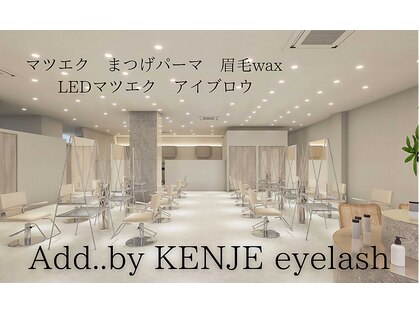 アッドバイケンジ アイラッシュ(Add.. by KENJE Eyelash)の写真