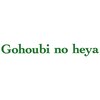 ご褒びの部屋 ガーラタウン店(Gohoubi no heya)のお店ロゴ