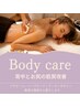 背中ララピール【背中の肌質改善】ケアしにくい背中こそプロにお任せください