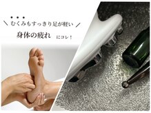 ビジュープラス 幸手店(Bijou+)の雰囲気（身体が軽くなる！リフトアップ◎好評足ツボ（カッサ）漢方アロマ）