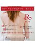 背中美肌ケア◎夏前の背中ハーブピーリング