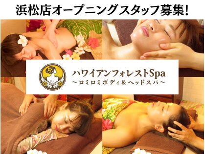 ハワイアンフォレストSpa 浜松店の写真