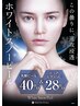 【再来】【肌ツヤ◎毛穴レス】透き通る水光白雪肌*ホワイトスノーピール¥6600