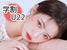 【学割U22】パリジェンヌラッシュリフト★束感コーティング付¥4400