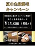 【夏のキャンペーン☆ツルスベ肌はこれ】全身脱毛(ヒゲなし、VIOあり脱毛)