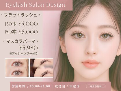 デザインドット(Design.)の写真