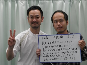 さくら整体 整骨院 四日市/喜びの声