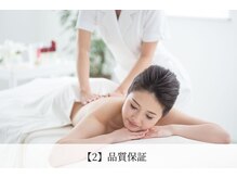 エステティック ミスパリ Luz自由が丘店/品質保証