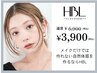 【初回HBL】はじめての眉サロン｜自然で似合う眉へ ¥3,900 &nbsp;&nbsp;