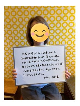 ドゥース 自由が丘(Douce)/施術後の感想