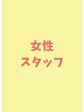 パーリックス&nbsp;指名無し 女性施術師