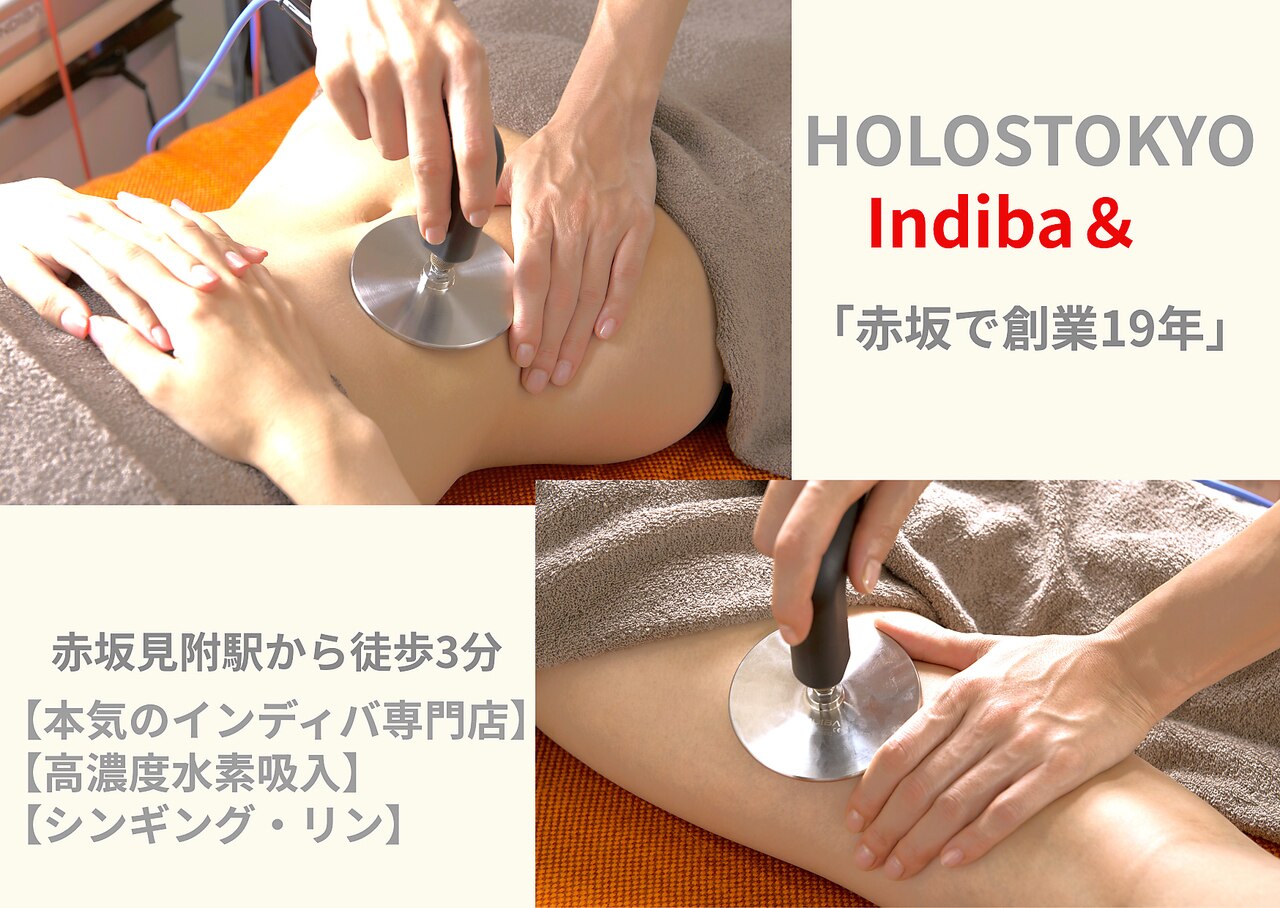 麹町駅でインディバが人気のエステサロン｜ホットペッパービューティー